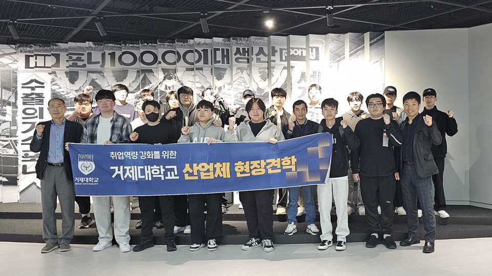 [2025 전문대 정시로 대학 가기/거제대학교] K-조선산업 견인 지역사회 밀착형 직업교육 강점