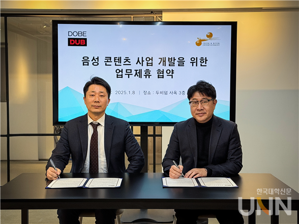 크릭앤리버엔터테인먼트-두비덥, 업무협약 체결