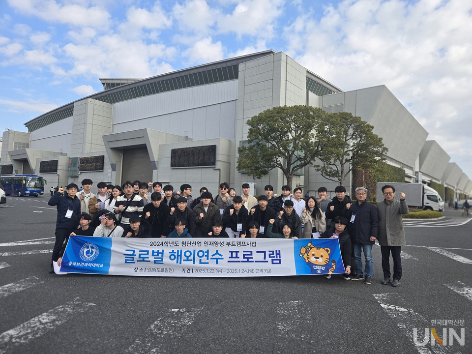 충북보건과학대, 이차전지 분야 인재양성 위해 일본서 글로벌 연수 진행