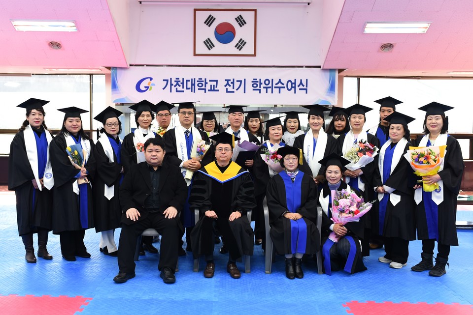 가천대, 평생교육원·원격평생교육원 전기 학위수여식 개최