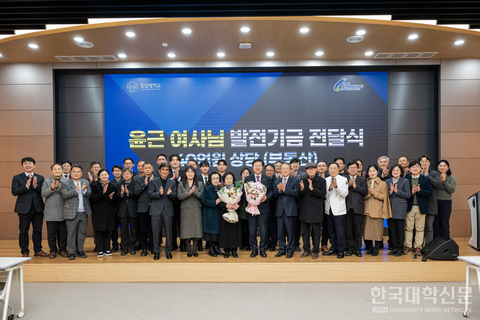 88세  윤근 여사, 충남대에 40억 원 상당 부동산 기부