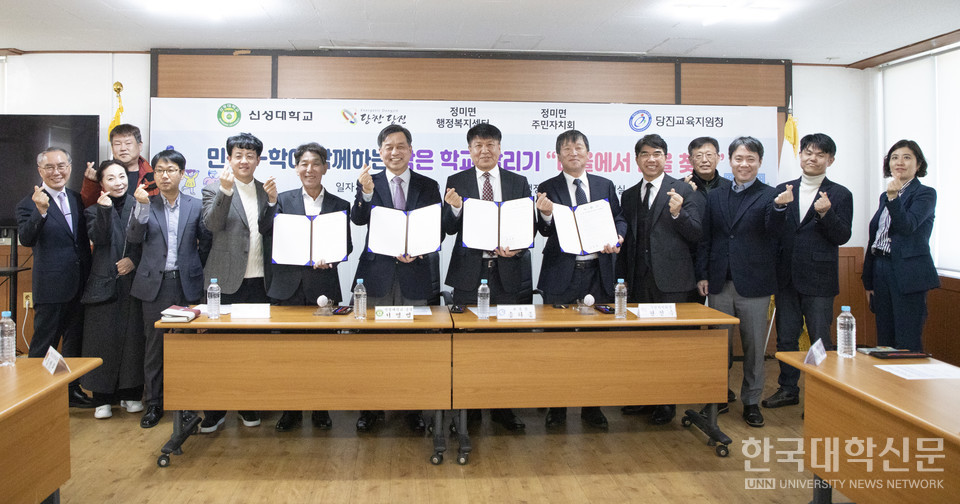신성대, 작은 학교 살리기 MOU 체결…지역 소멸 위기 적극 대응
