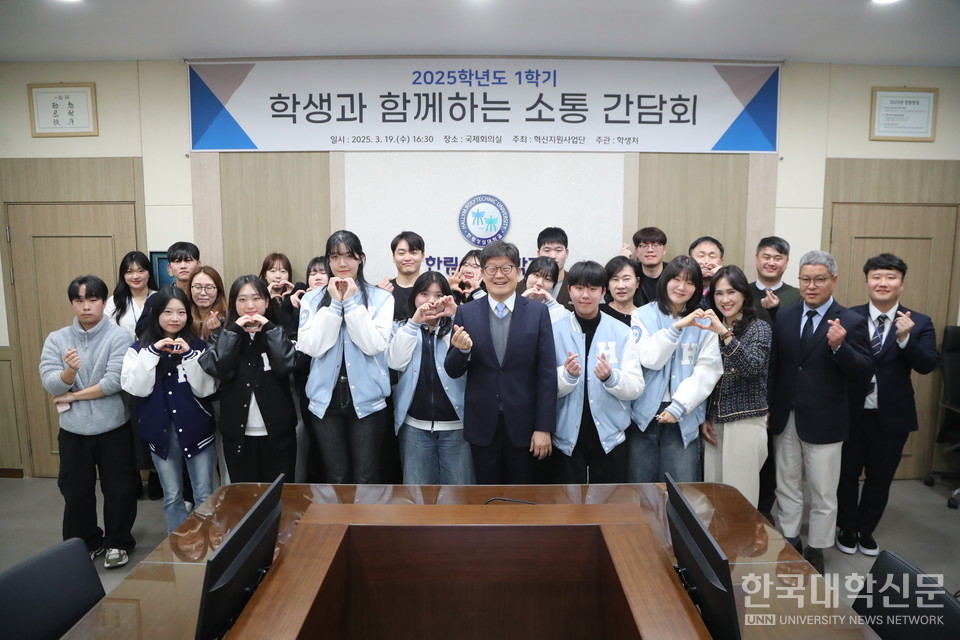 여러분의 이야기가 대학을 바꿉니다 한림성심대, 학생과 소통간담회