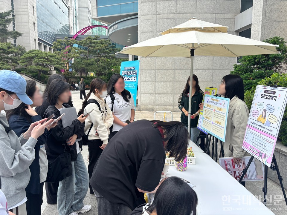 한양여대 대학일자리플러스센터, 2025년 청년고용정책 홍보데이 운영