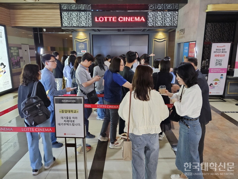 중앙대, 2026학년도 입학설명회…전국 롯데시네마에서 순항 중