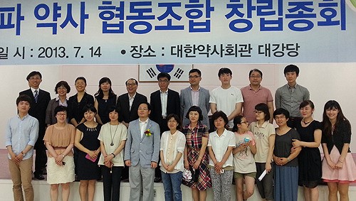 첫 약사협동조합, 성공모델 만들어낼까?