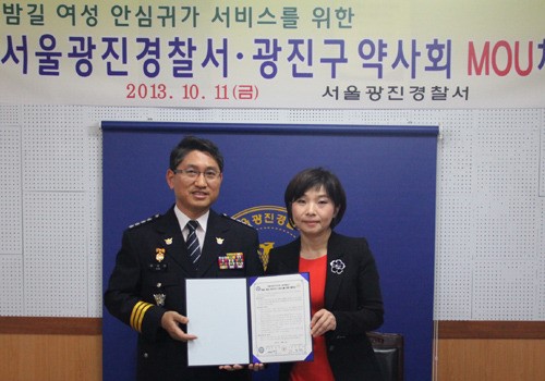 광진구약, 지역 경찰서와 범죄예방 MOU 체결