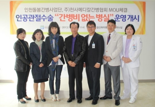 하이병원, 간병비 걱정없는 병원 만든다