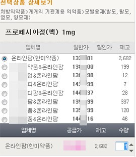 온라인팜-입점 도매, 비급여 약물 가격경쟁 논란