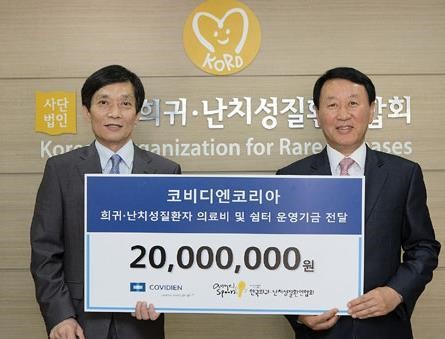 코비디엔, 난치성질환연합회에 2천만원 기부