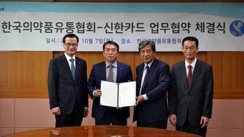 유통협회-신한카드, 양해각서 체결