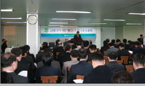 신풍 장기적인 발전전략 수립, 도약 원년