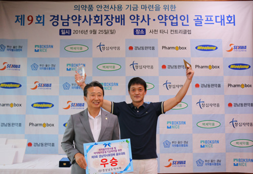경남 약사회장배 골프대회, 배삼 약사 우승