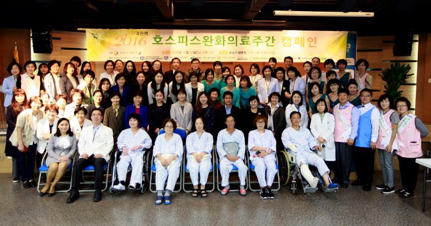 샘병원, 호스피스 완화의료 주간 캠페인 펼쳐