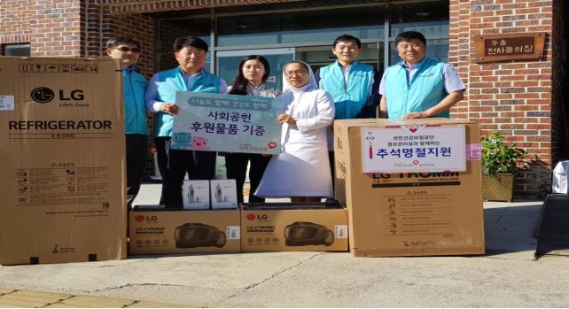 건보공단, 추석 맞아 원주 천사들의 집에서 봉사활동
