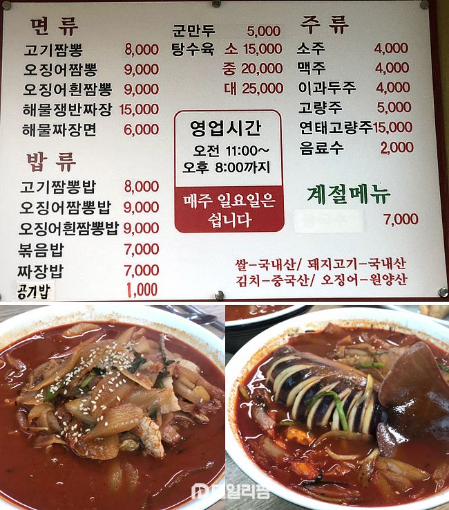 통오징어 한마리로 깔끔한 국물, 숙취에 엄지척