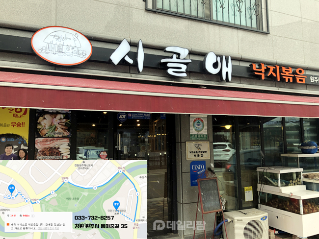 금메달리스트 진종오 선수 친누나가 운영하는 맛집