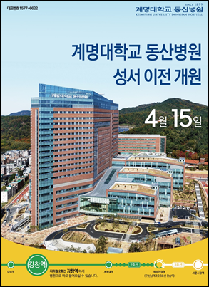 계명대병원 원내약국 논란, 이달 결판...갈등 재점화