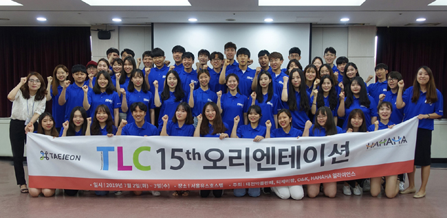 태전, 약대생 MR·인턴십 TLC 15기 활동 돌입