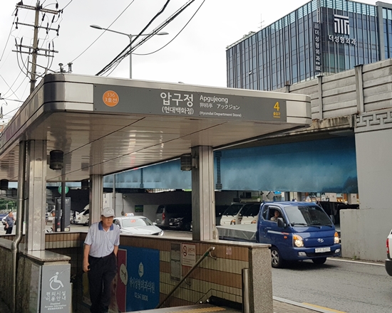 처방 주는데 약국은 증가…압구정역 상권 과포화