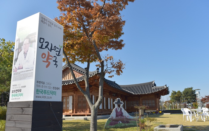 충주 한옥건물에 약국이 있다…차 마시며 건강상담