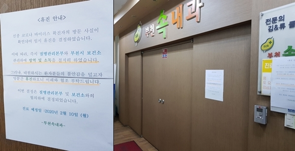 확진자 다녀간 약국 가보니…방역했지만 환자 발길 뚝