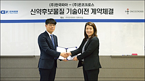 8월 상장 한국파마, 근감소증 신약물질 도입