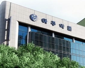 아주, 당뇨복합제 임상3상 승인…SGLT2+DPP4 결합