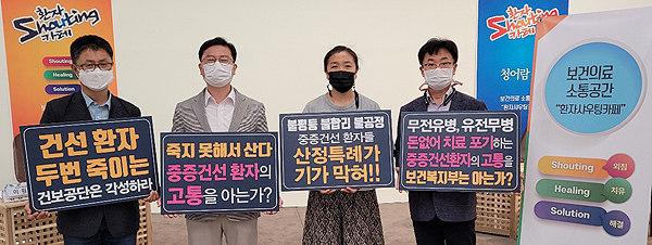 중증건선 산특 진입장벽 개선을…정부 전향적 판단