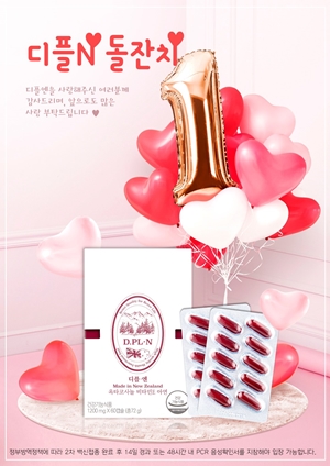 제이온, 디플엔 출시 1년만에 800만 캡슐 판매