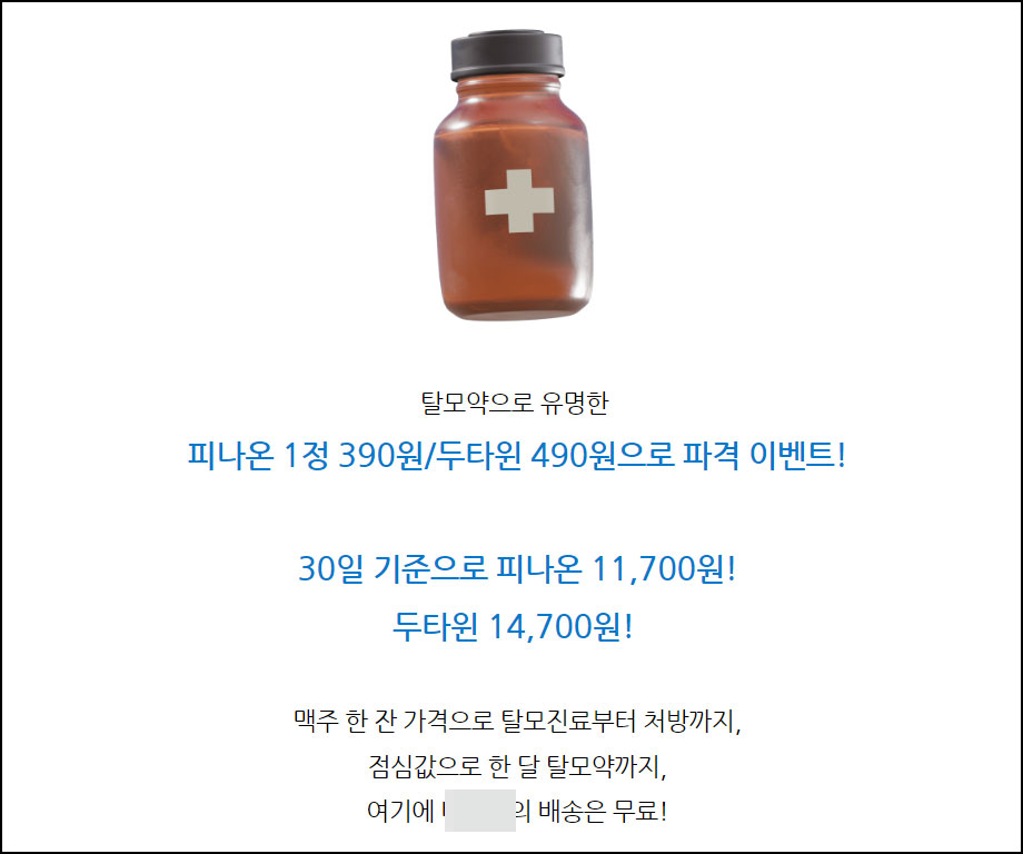 의료쇼핑 부추기는 플랫폼...약사들 정부는 뭐 하나