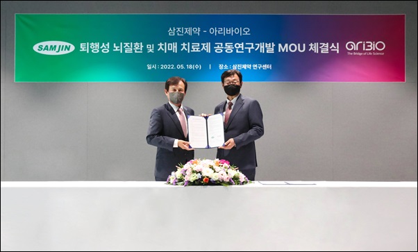 삼진제약·아리바이오, 신약개발 공동연구 MOU
