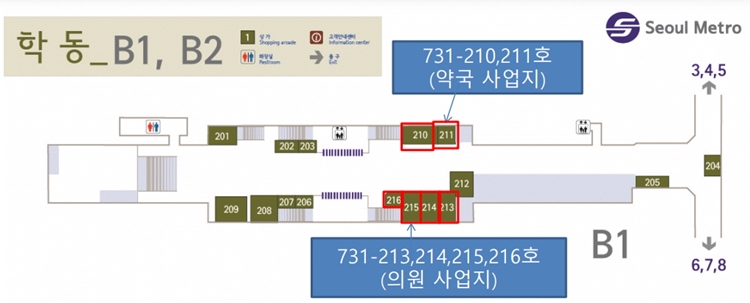 학동역 의원+약국 메디컬존 입찰...감정가 9억141만원