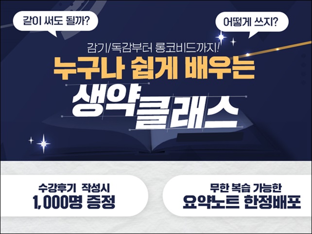 경방신약 쉽게 배우는 생약제제 무료 영상강의 진행