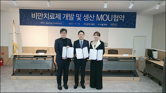 로하스메디-IMD-서울제약, 비만약 개발 및 생산 협약