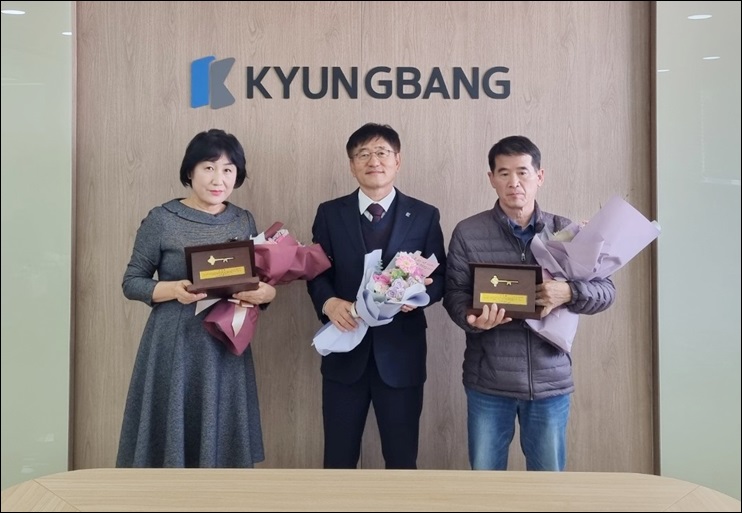 경방신약, 생산직 정년퇴임식 진행...공생 발전
