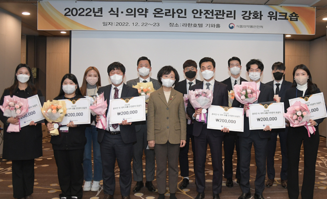 식약처장, 온라인상 식·의약 안전관리 유공자 격려