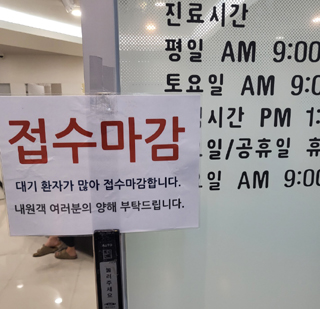 여름휴가에 정기휴무까지…문 연 소아과·약국 오픈런