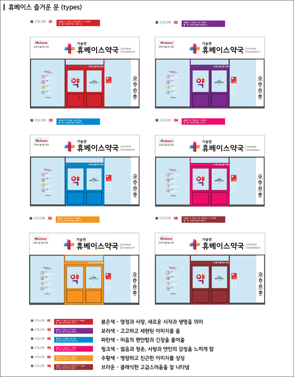예쁨 한 스푼, 감성 두 스푼…변화하는 약국 인테리어