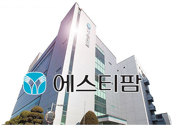에스티팜, 5년새 매출 3배↑…원료약 체질개선 주효