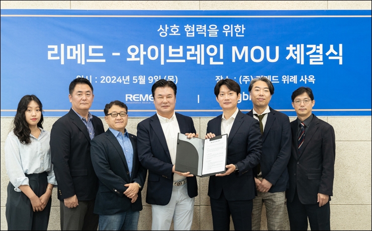 와이브레인-리메드, TMS 공동 판매 계약 체결