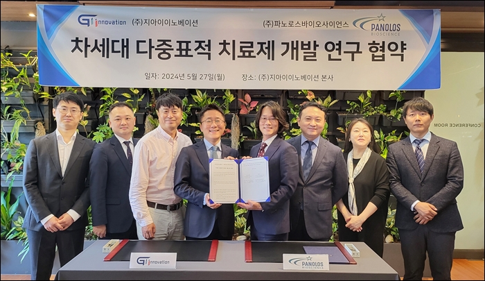 지아이이노베이션-파노로스, 다중 표적치료제 개발 MOU