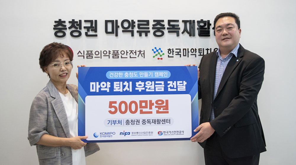 건강한 충청 만들기 대전마퇴에 500만원 후원금 전달