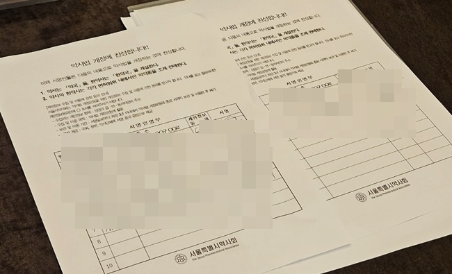 약국-한약국 분리 약사법 바꾸면 법인약국도 개정