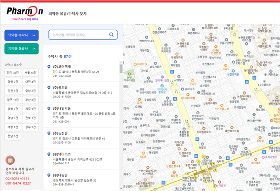 신성아트컴 의약품 수탁사 정보 제공 서비스 시작