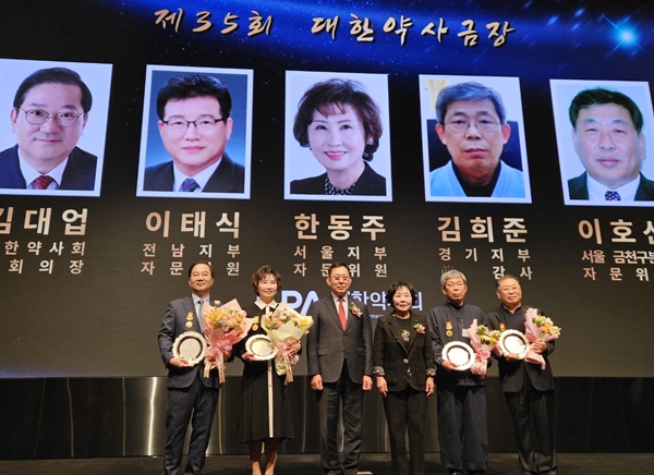 올해 약사금장·약사금탑·악연상 수상자는?
