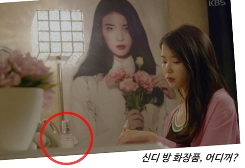 ‘프로듀사’ 신디 방 화장품, 어디꺼?