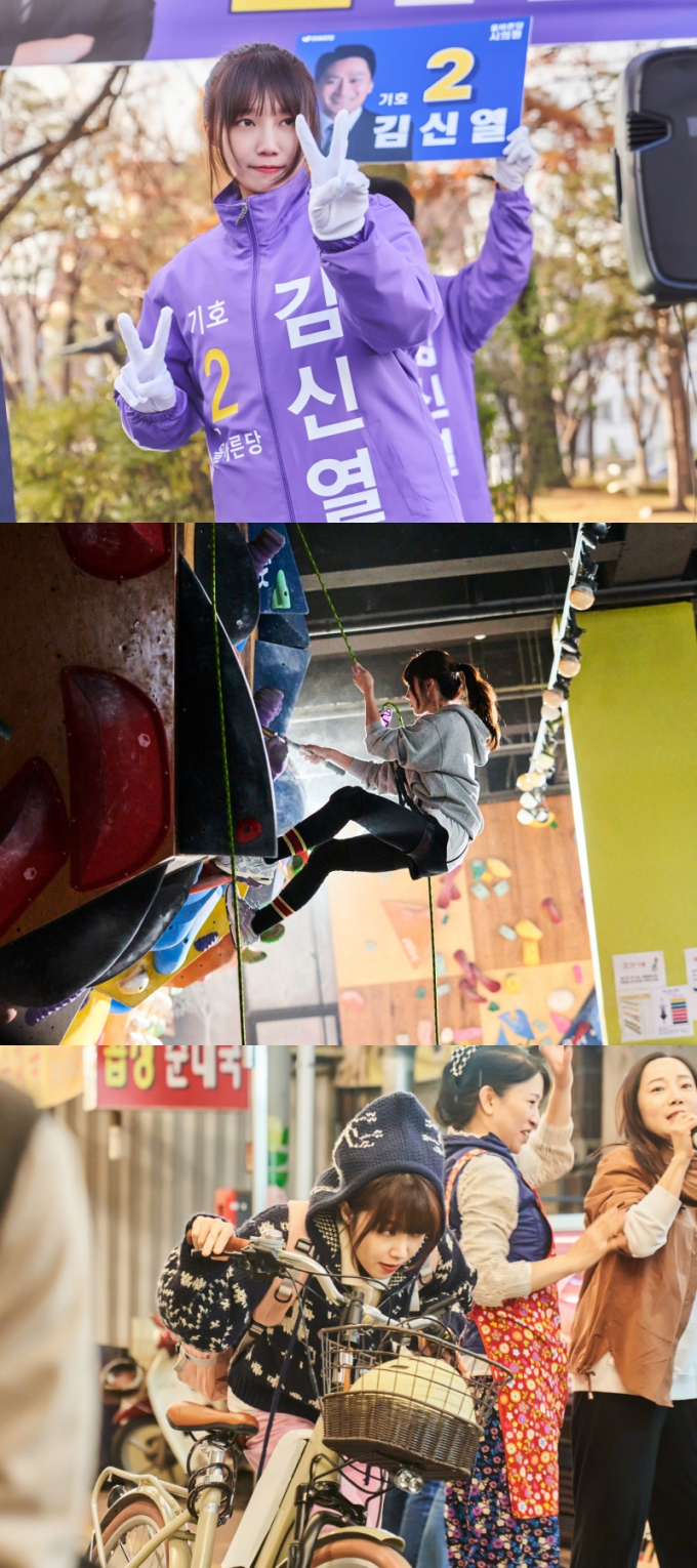 ‘낮과 밤이 다른 그녀’ 정은지, 칠전팔기 공시생으로 변신... 15일 첫 방송