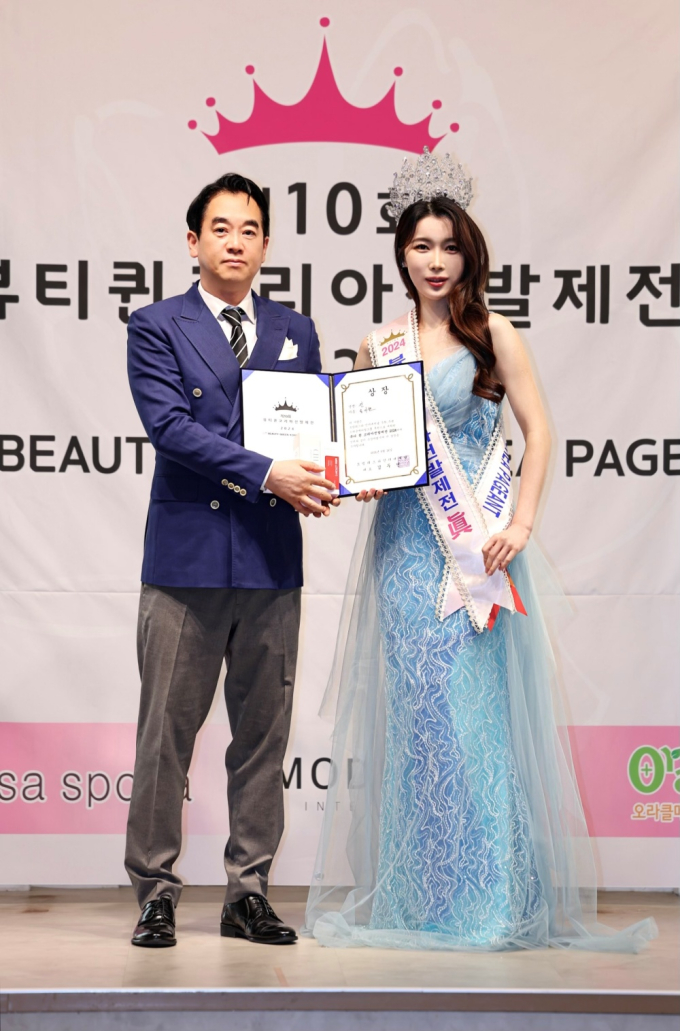 [포토]  진(眞) 송아현을 시상하는 모델리스타 김두천 대표 (뷰티퀸코리아선발제전 2024)