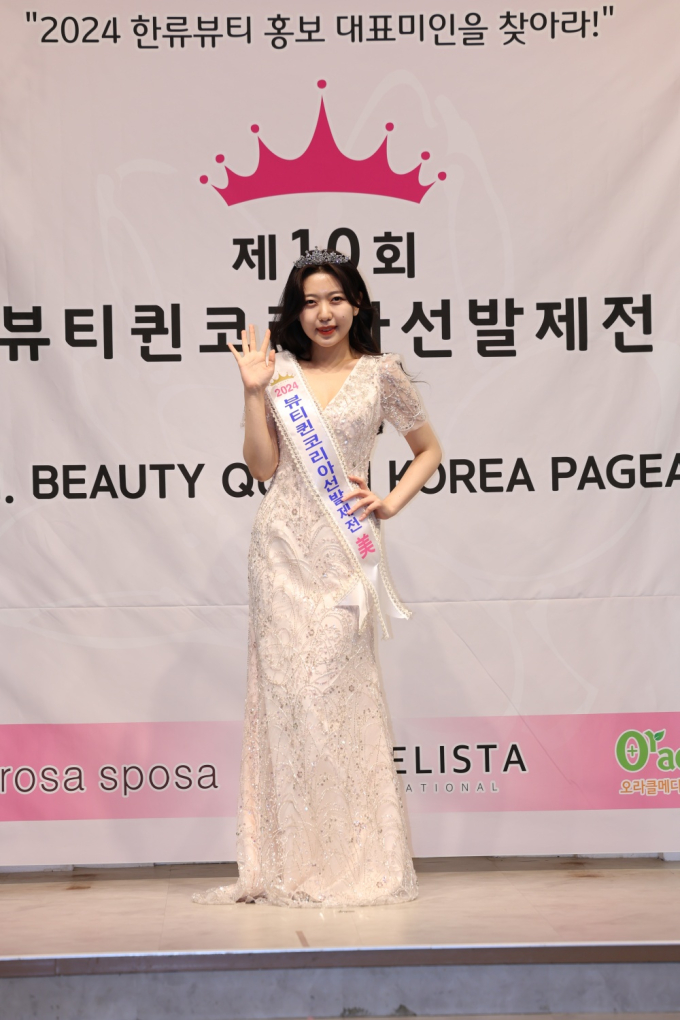 [포토]  뷰티퀸코리아선발제전 2024, 미(美) 수상자 박서진 한류뷰티 화이팅!